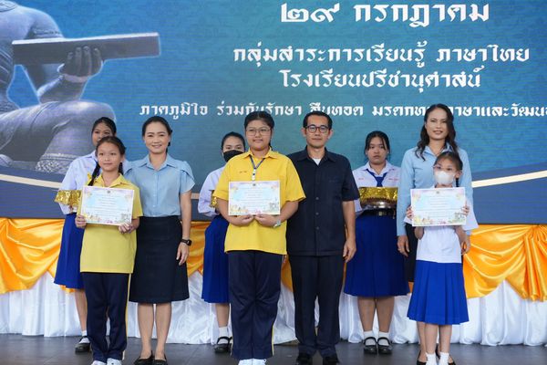 โรงเรียนปรีชานุศาสน์